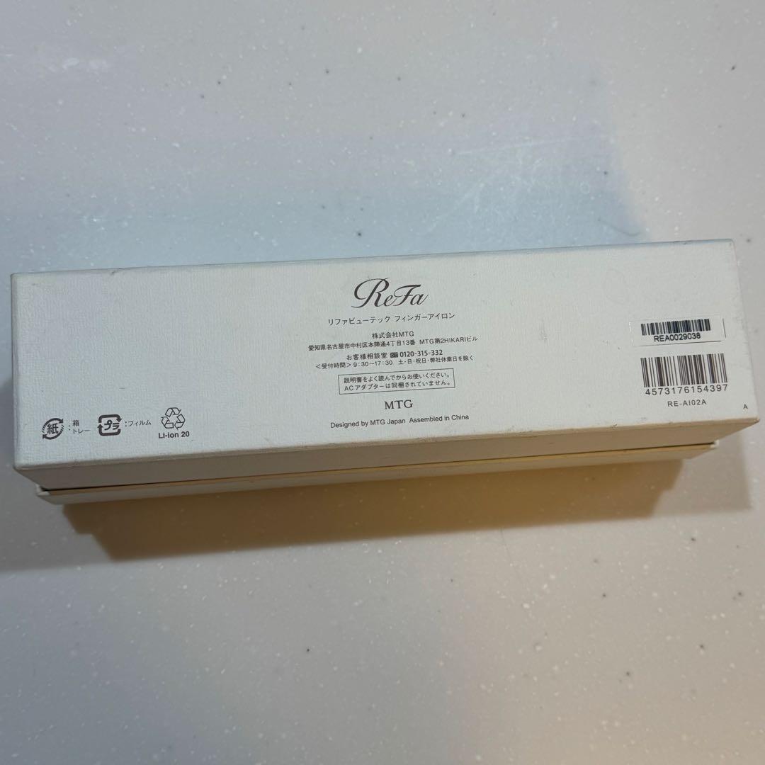 専用 ReFa フィンガーアイロン 試し使いのみ