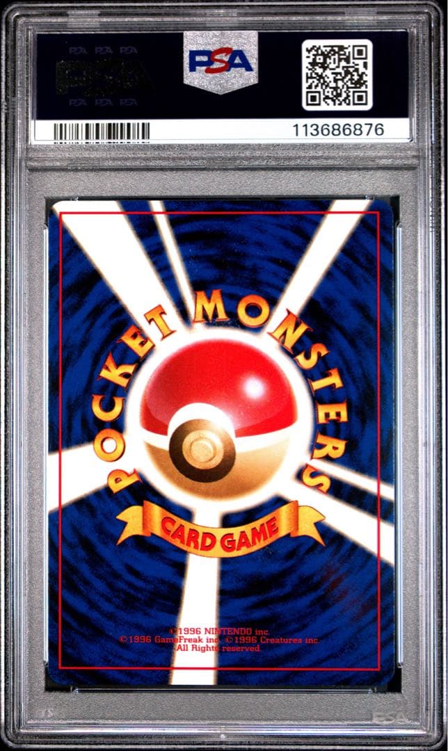 渦巻きホロあり PSA10 R団のサンダー 旧裏 #145 ポケモンカード