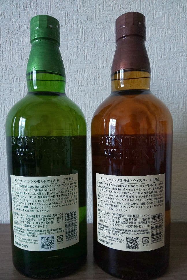 サントリー 山崎、白州