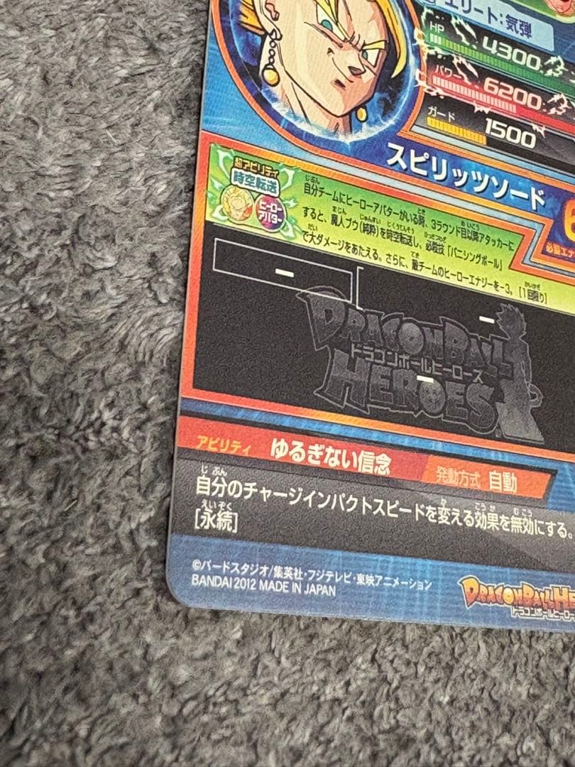 スーパードラゴンボールヒーローズ H8-CP5 ベジット