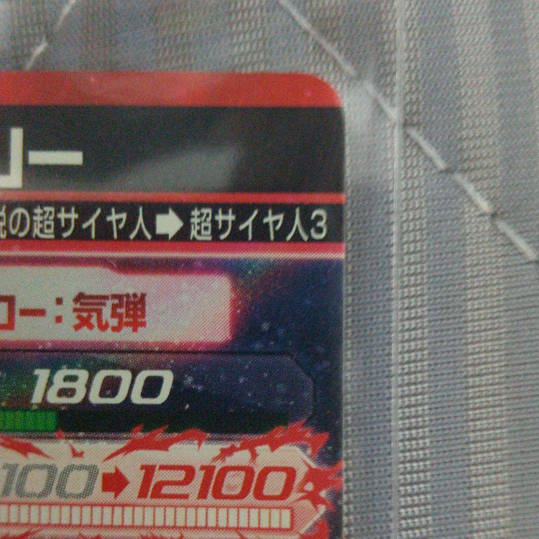 スーパードラゴンボールヒーローズ HG10-SEC2 ブロリー