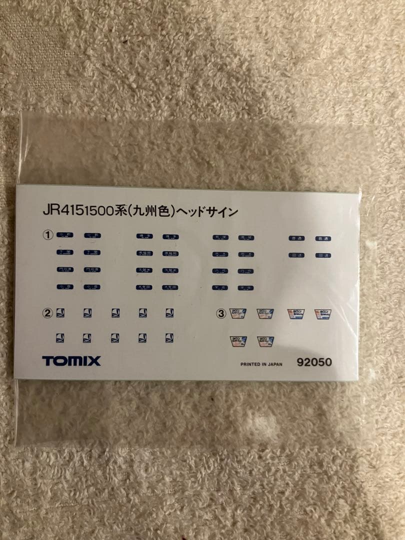 TOMIX 92050 JR415 1500系近郊電車（九州カラー）