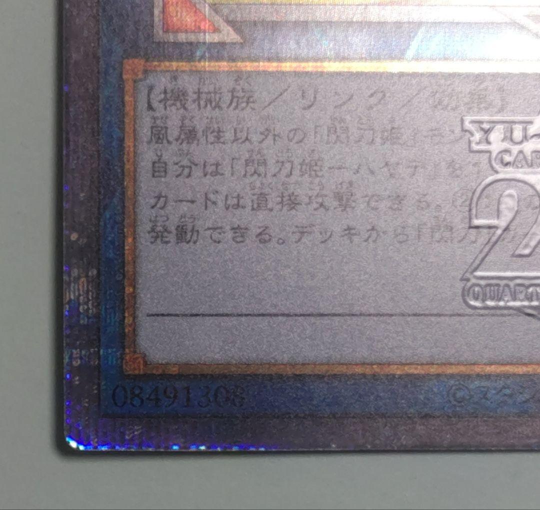 閃刀姫ーハヤテ 絵違い、トリックスターホーリーエンジェル　25th クオシク