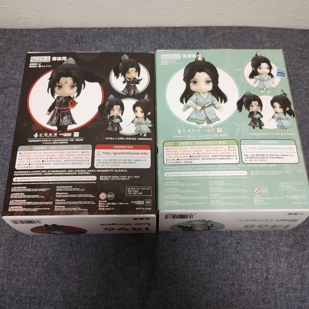 人渣反派自救系統　さはん　ねんどろいど