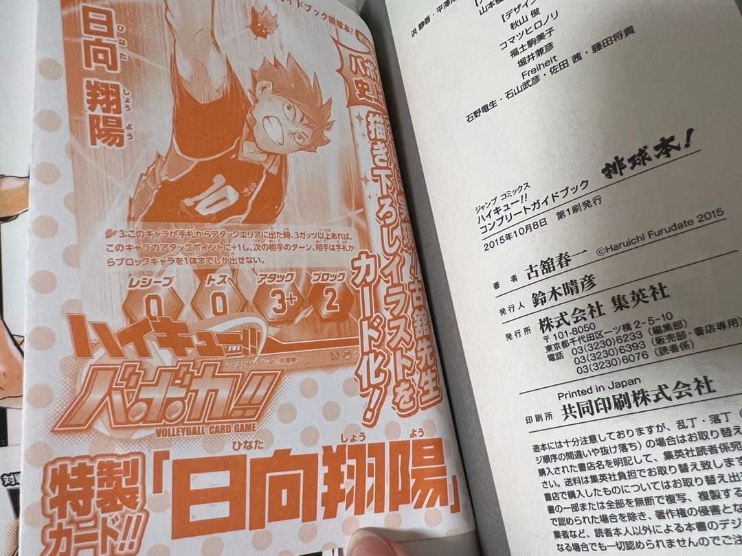 ハイキュー!! 1〜40巻、42巻セット他＊41巻抜け