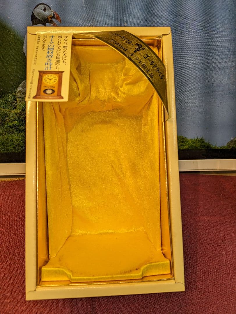 サントリー ウイスキー響両面ゴールドラベル 750ml 中元伝票付