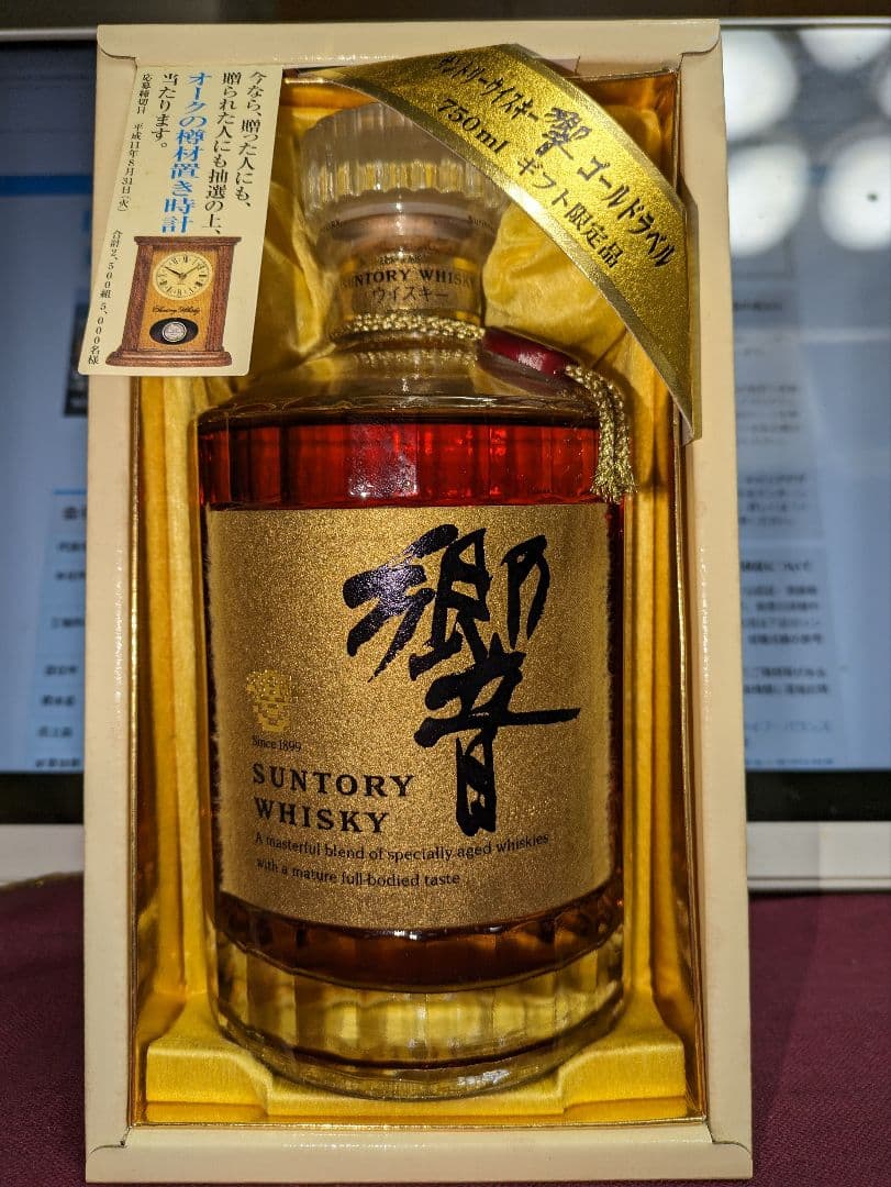 サントリー ウイスキー響両面ゴールドラベル 750ml 中元伝票付