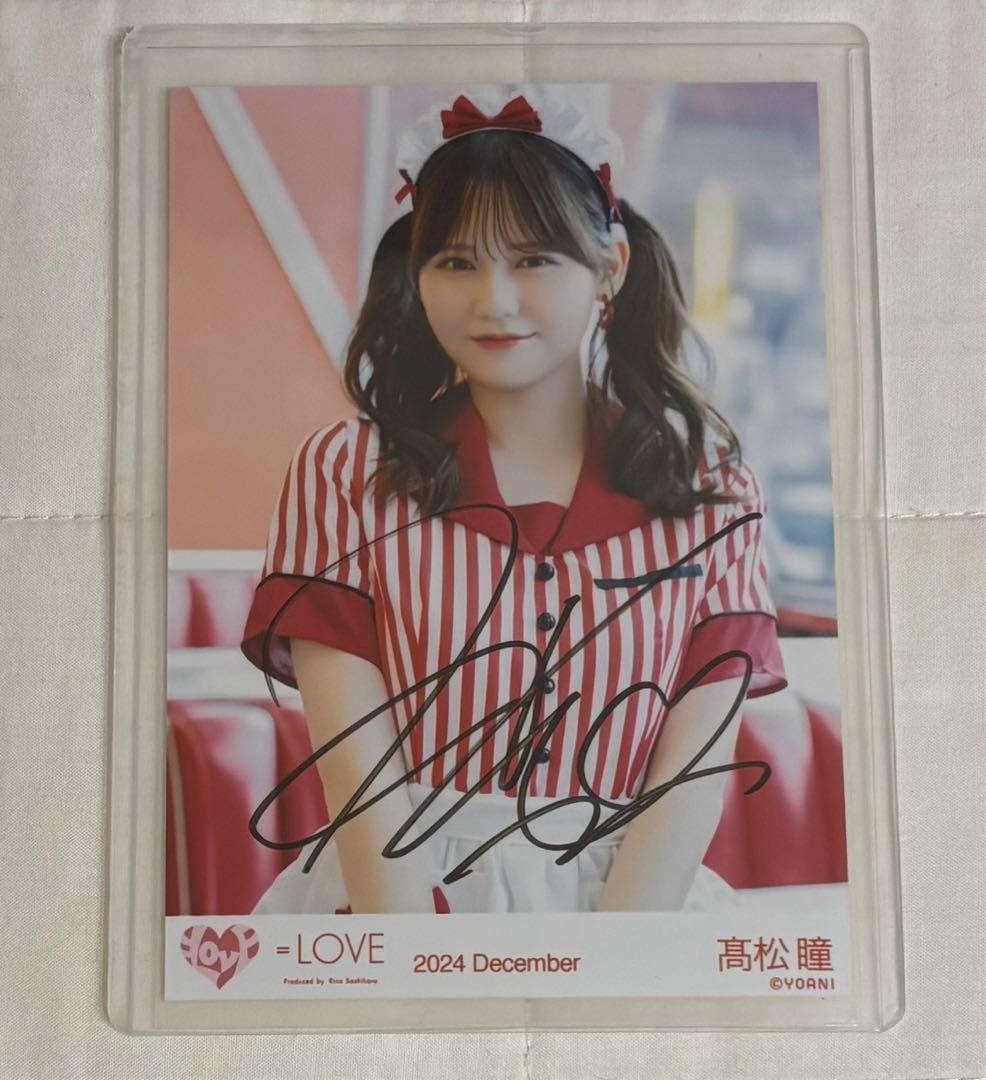 【本日限定出品】髙松瞳 直筆 シュークリーム 仲直りシュークリーム チェキ 白帯