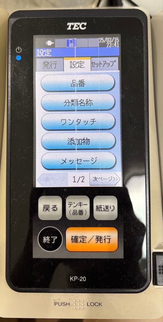 東芝TEC KP-20 線あり