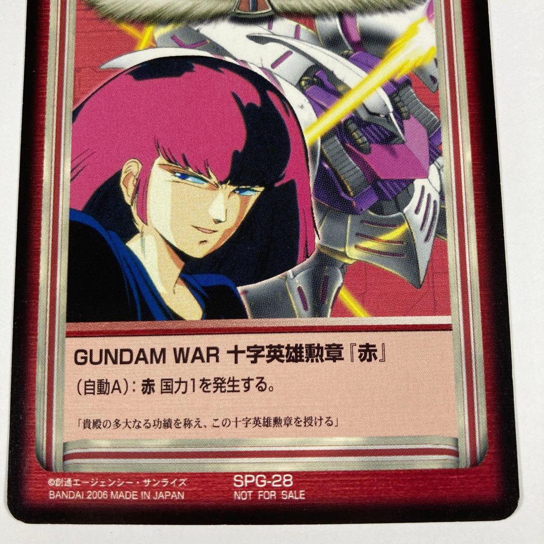 ガンダムウォー プロモ 十字英雄勲章「赤」 ハマーン 1枚