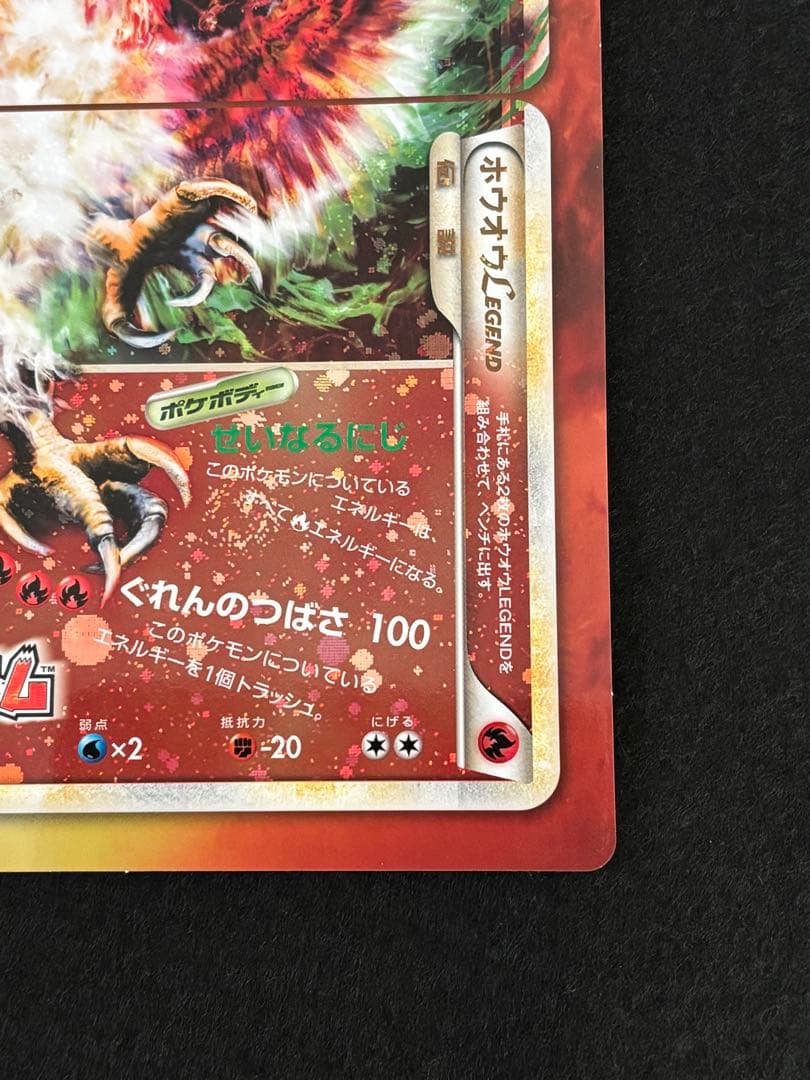 ポケモンカードゲーム LEGEND ホウオウ ルギア ジャンボカード（下敷き）