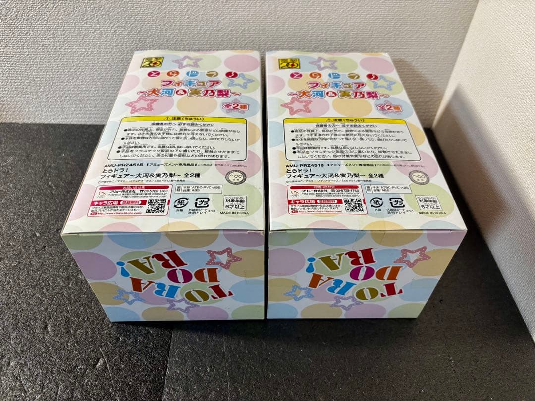 未開封　とらドラ！　大河　実乃梨　フィギュア　電撃20th 2種セット