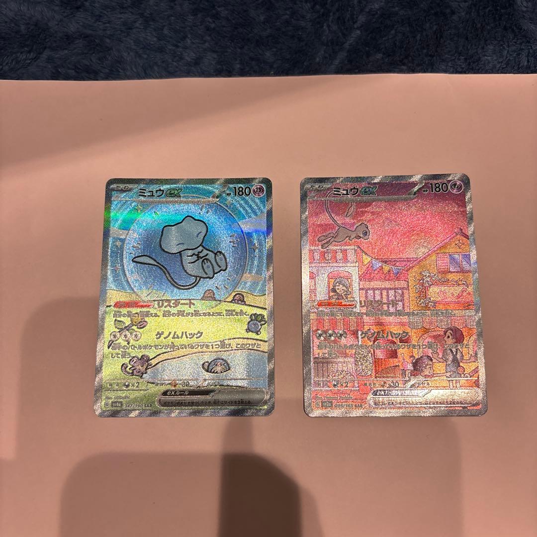 ミュウex sar セット
