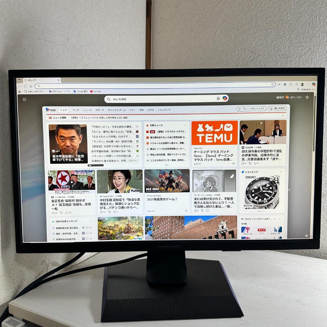 IO DATA 240Hz対応 24.5インチ ゲーミングモニター