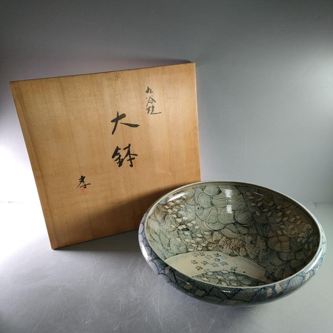 A885-4/九谷焼/九谷孝 造/大鉢/大皿/盛鉢/飾鉢/向付/