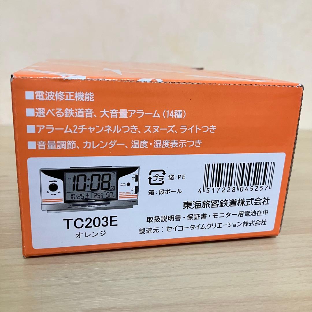 RAIDEN JR東海 目覚まし時計 鉄道音 TC203E 東海旅客鉄道