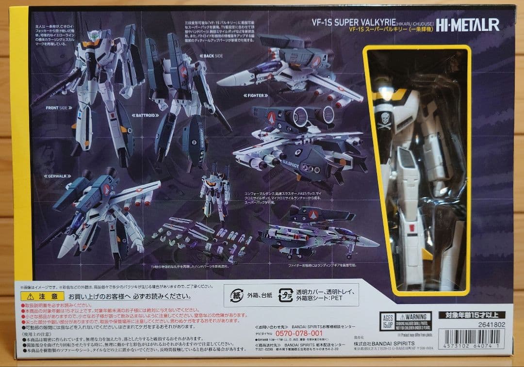 BANDAIバンダイHI-L R VF-1Sスーパーバルキリー 一条輝機