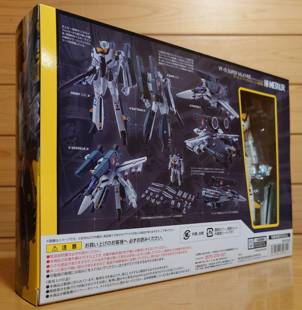 BANDAIバンダイHI-L R VF-1Sスーパーバルキリー 一条輝機