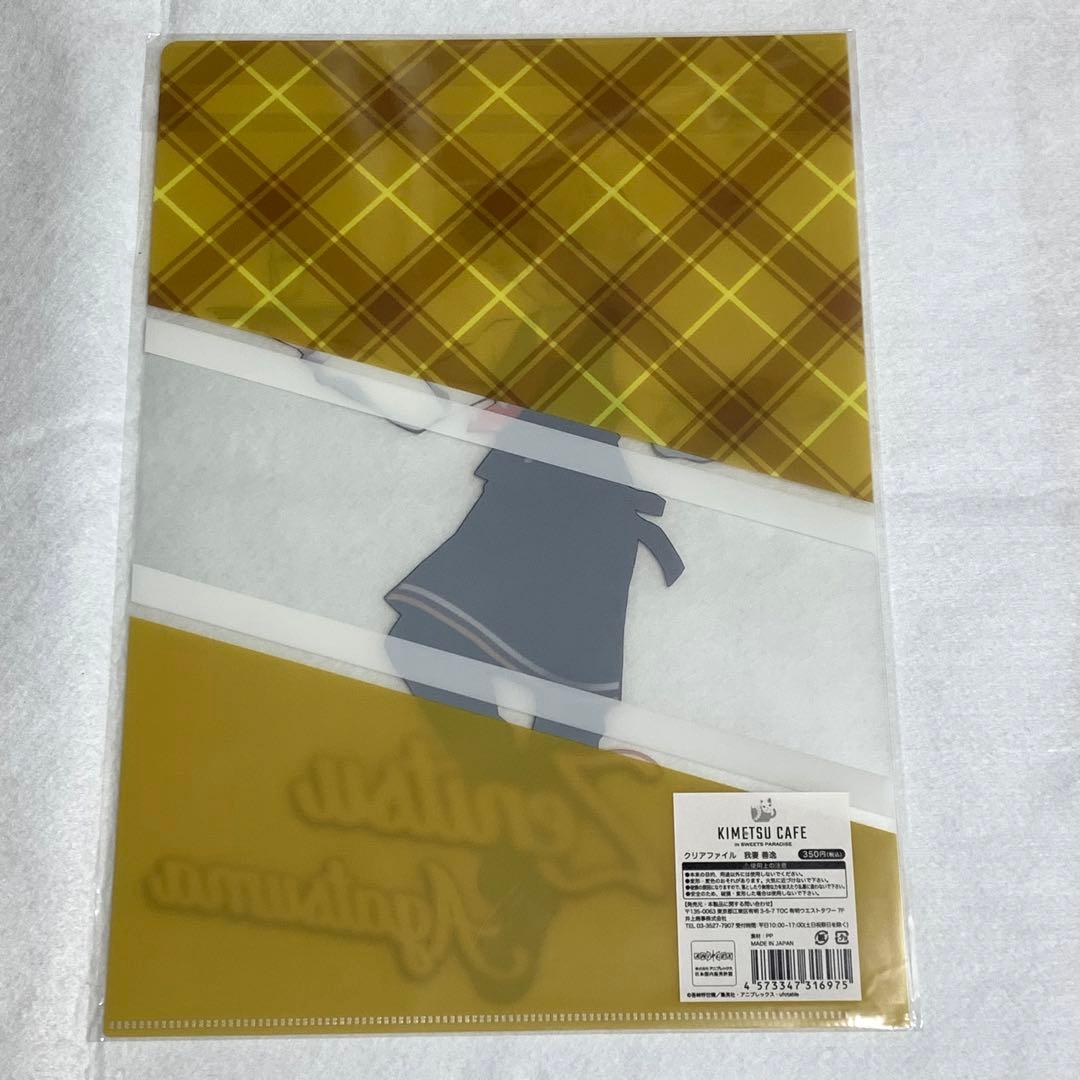 ✳︎ スイパラ　スイーツパラダイス　カフェ　鬼滅　カフェ　善逸　クリアファイル