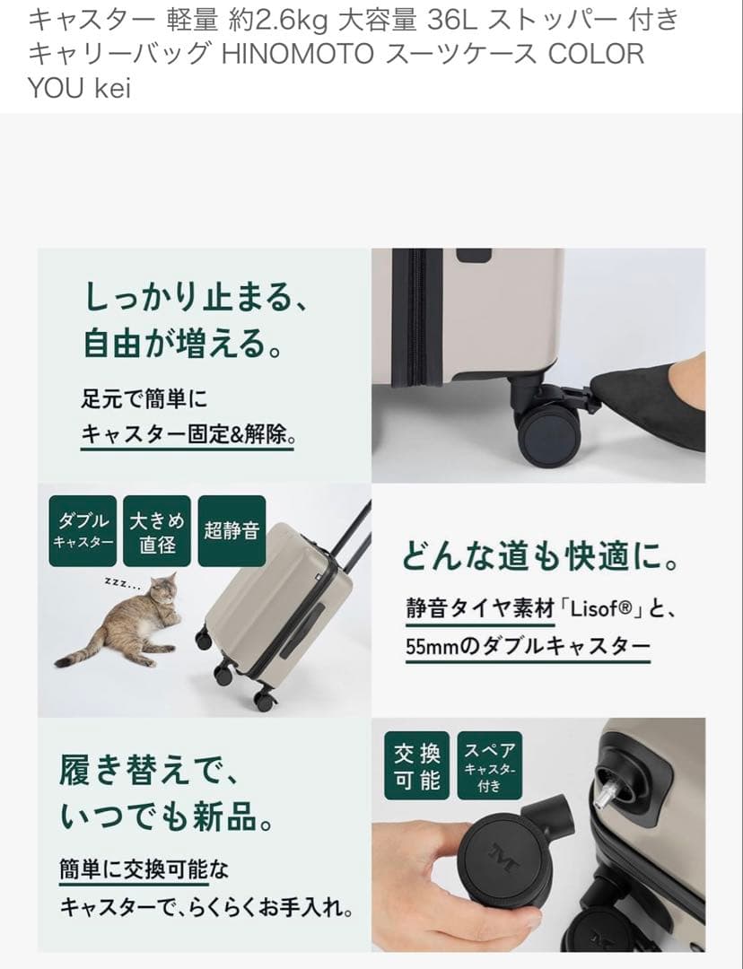 MAIMO COLOR YOU Kei キャリーケース Sサイズ 約36L