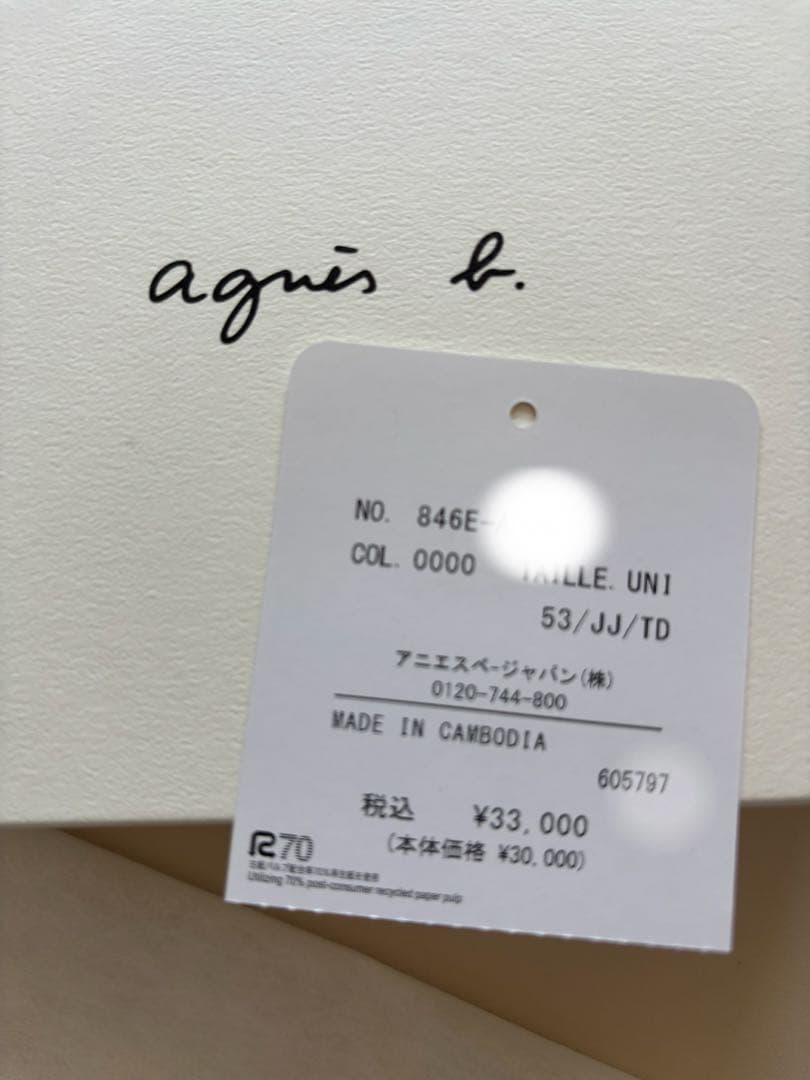 アニエスベー　ルーヴル美術館　羊飼いのいる風景　ウォレット