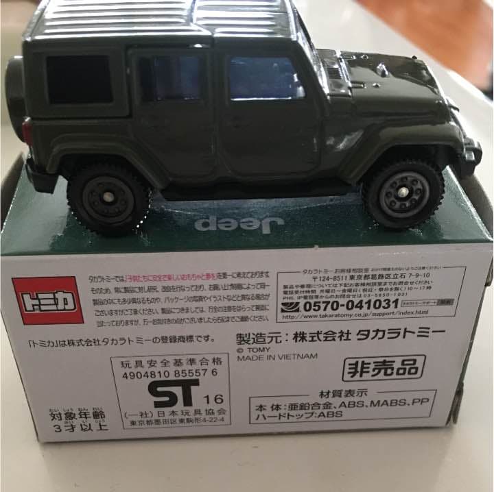 非売品トミカ Jeepラングラーアンリミテッド75thアニバーサリーモデル