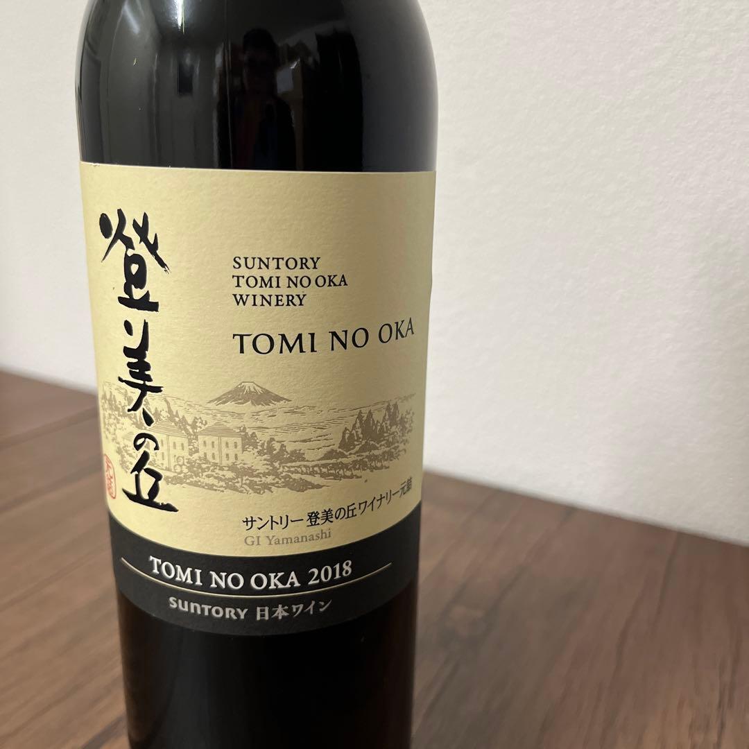 年末に超お得！　登美の丘　2018 赤ワイン　12本