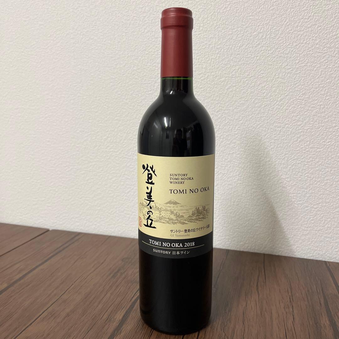 年末に超お得！　登美の丘　2018 赤ワイン　12本