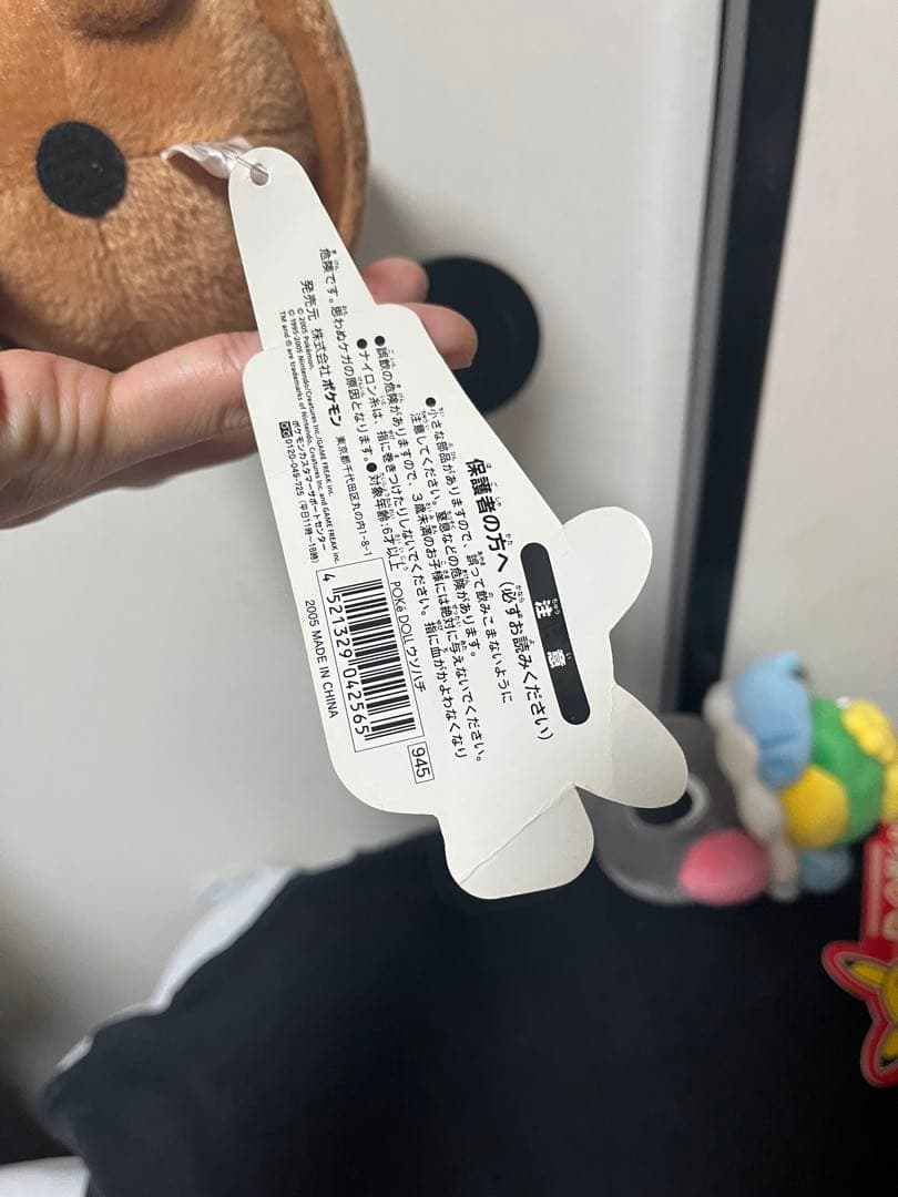 ポケドール　ウソハチ ペラップ　ポケモンぬいぐるみ　タグ付き