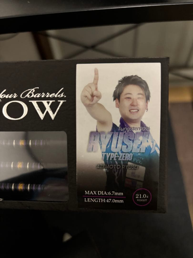 RYUSEI TYPE ZERO 限定版 ダーツバレル