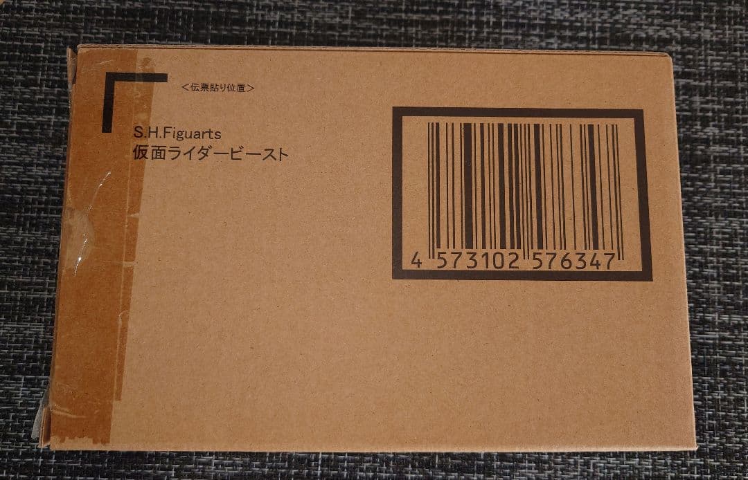 S.H.Figuarts真骨彫製法　仮面ライダービースト