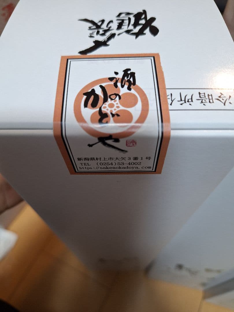 〆張鶴　純米吟醸酒 3本セット 木製升付き