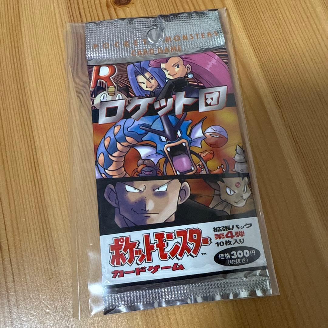 拡張パック ロケット団パック　291円 表記 未開封 旧裏 絶版