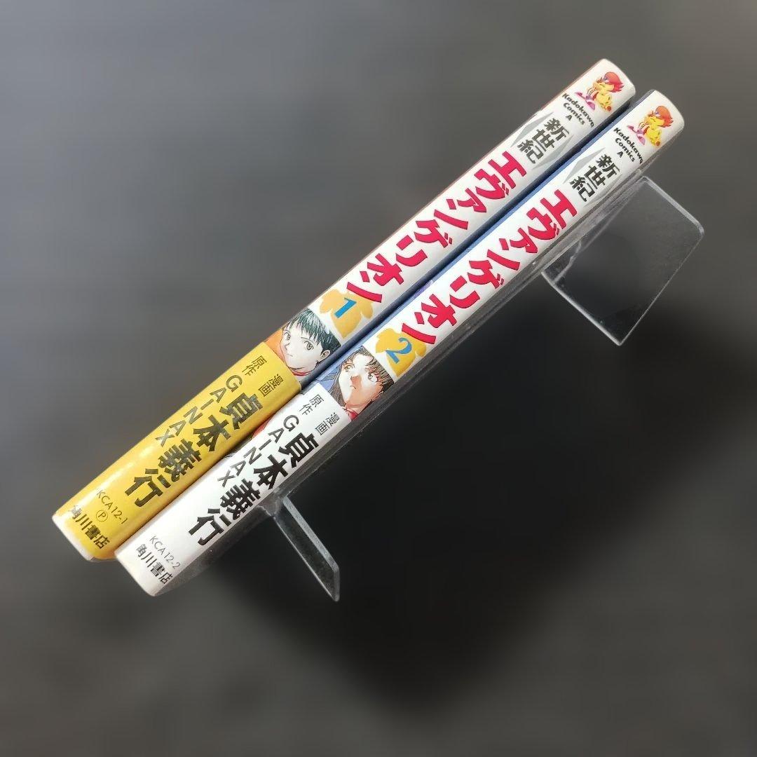 村*ん様 激レア　新世紀エヴァンゲリオン Vol.1 & Vol.2　1995年