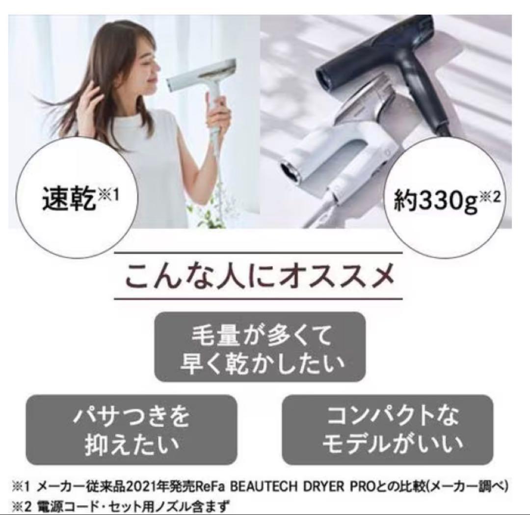 リファ　コンパクト折りたたみドライヤー　RHC R119