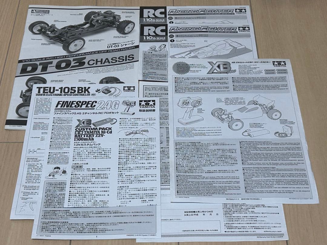 タミヤ DT-03 レーシングファイター XB フルセット 2WD バギー
