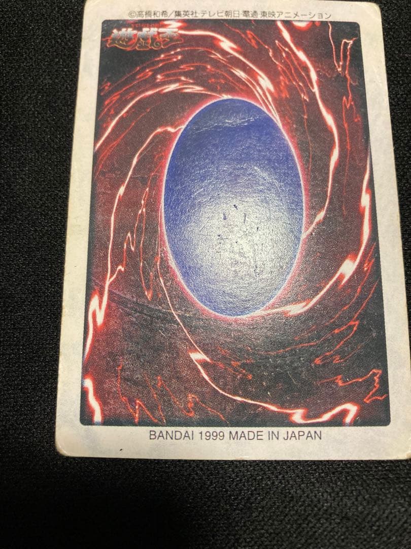 遊戯王 ブルーアイズホワイトドラゴン 1999年製　バンダイ版　英語