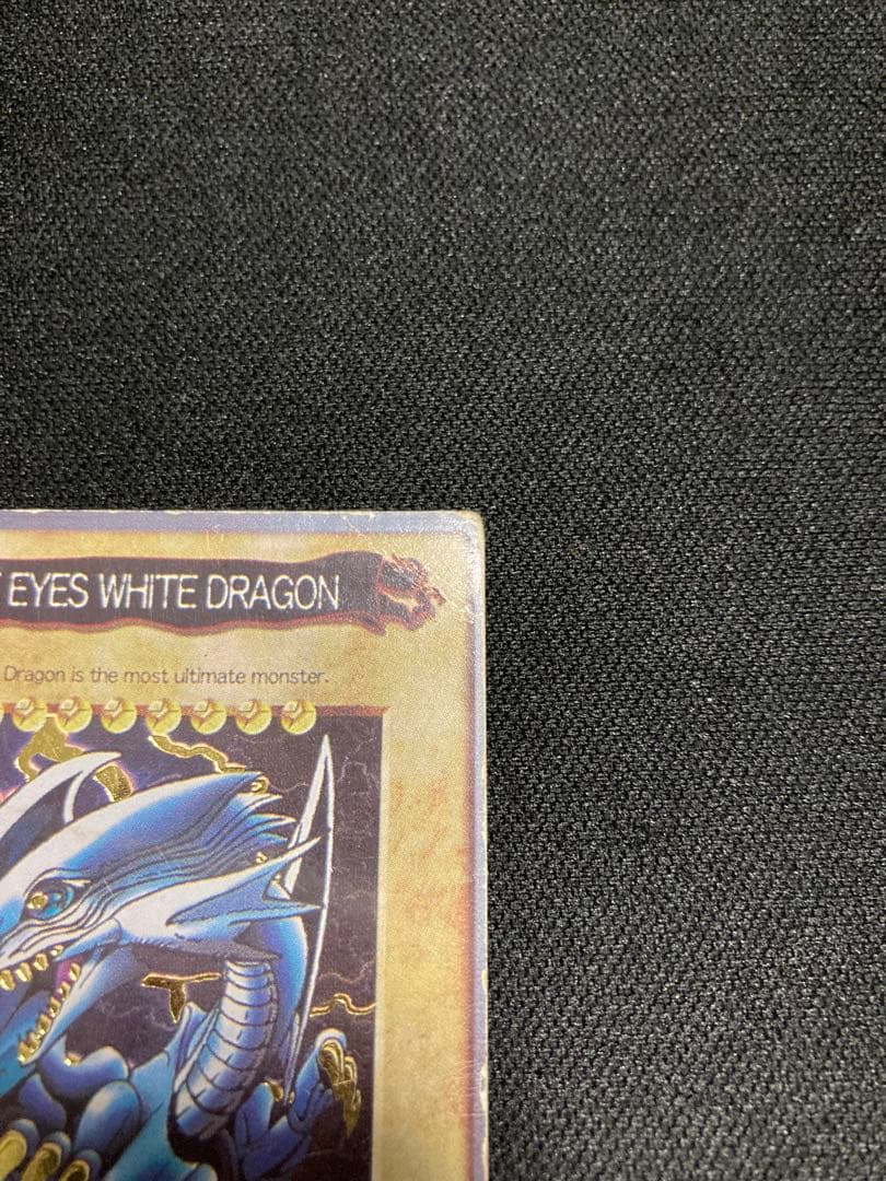 遊戯王 ブルーアイズホワイトドラゴン 1999年製　バンダイ版　英語