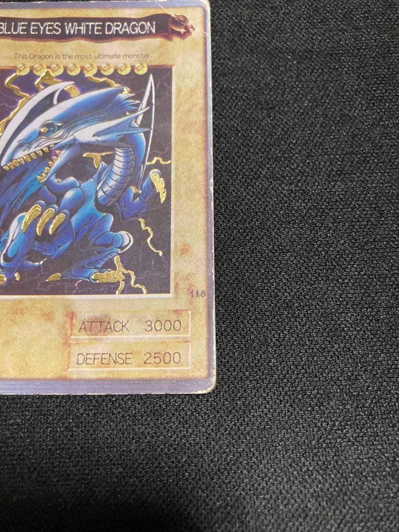 遊戯王 ブルーアイズホワイトドラゴン 1999年製　バンダイ版　英語