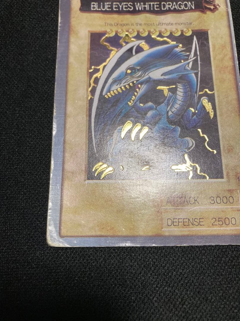 遊戯王 ブルーアイズホワイトドラゴン 1999年製　バンダイ版　英語