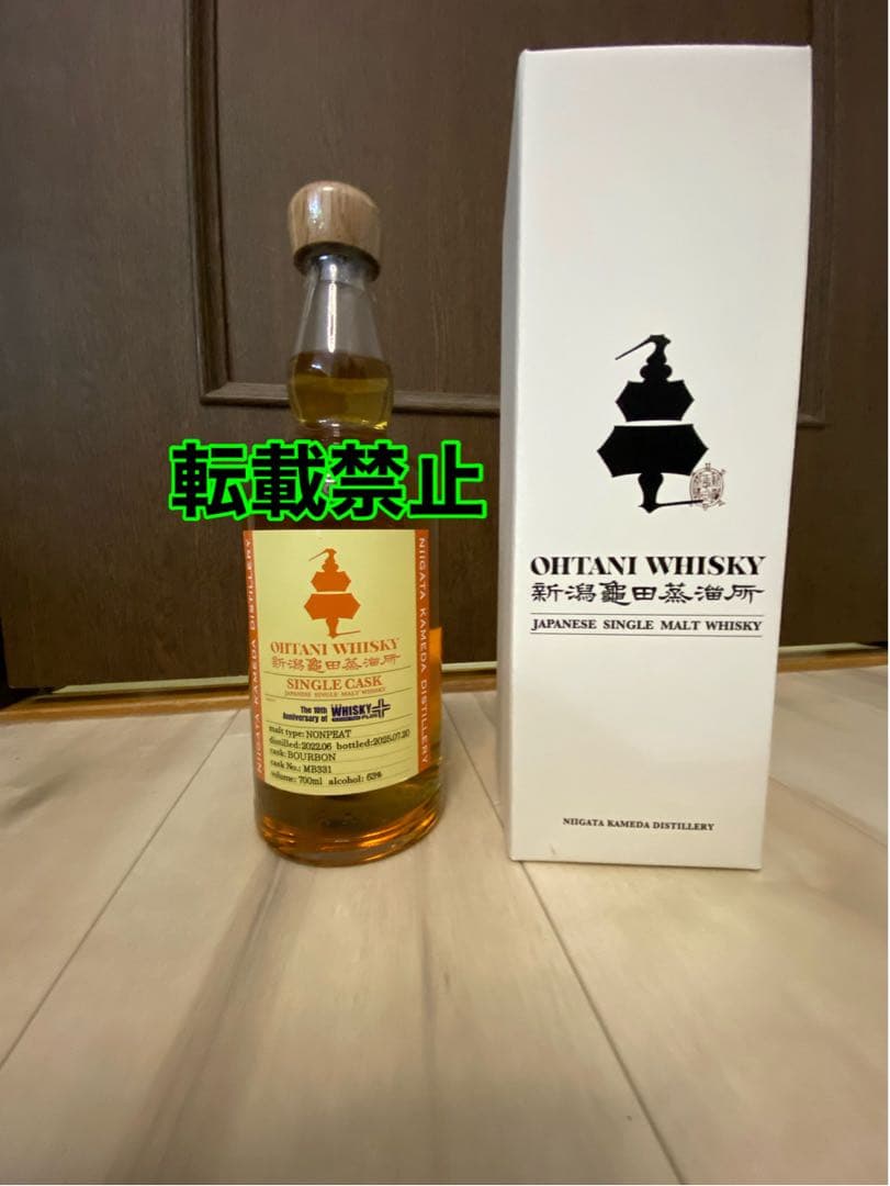 限定【入手困難】亀田蒸溜所 大谷ウイスキー　バーボンカスク　シングルカスク★