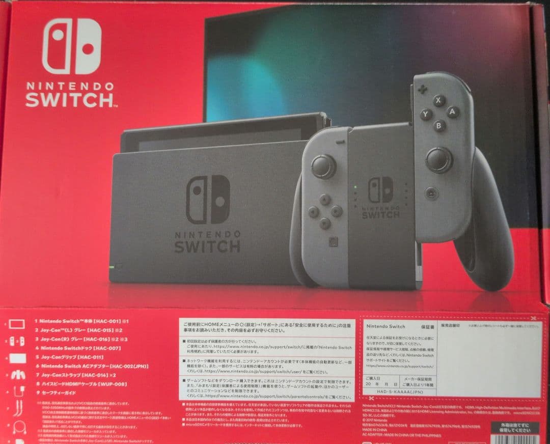 Nintendo Switch 本体 グレー(バッテリー増版) ケース付き