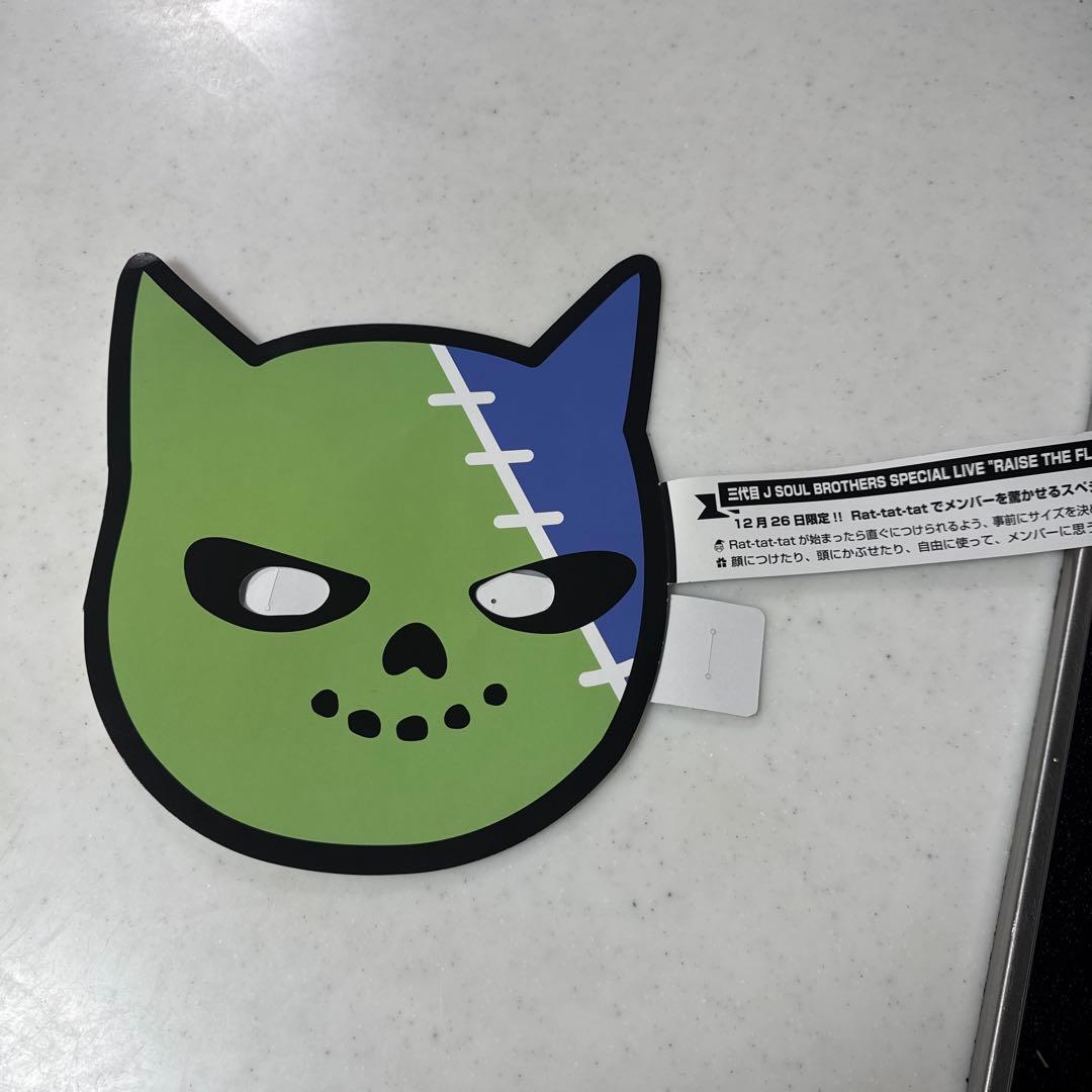 SOUL BROTHERS RAISE THE FLAG セット