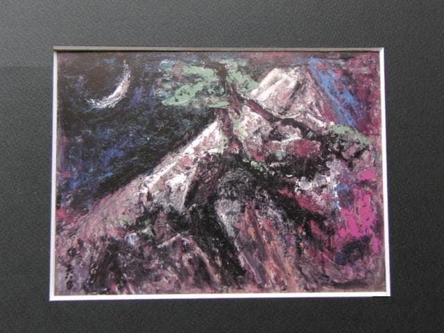 森田茂、【老松と富士】、希少な額装用画集より、新品額装付、状態良好