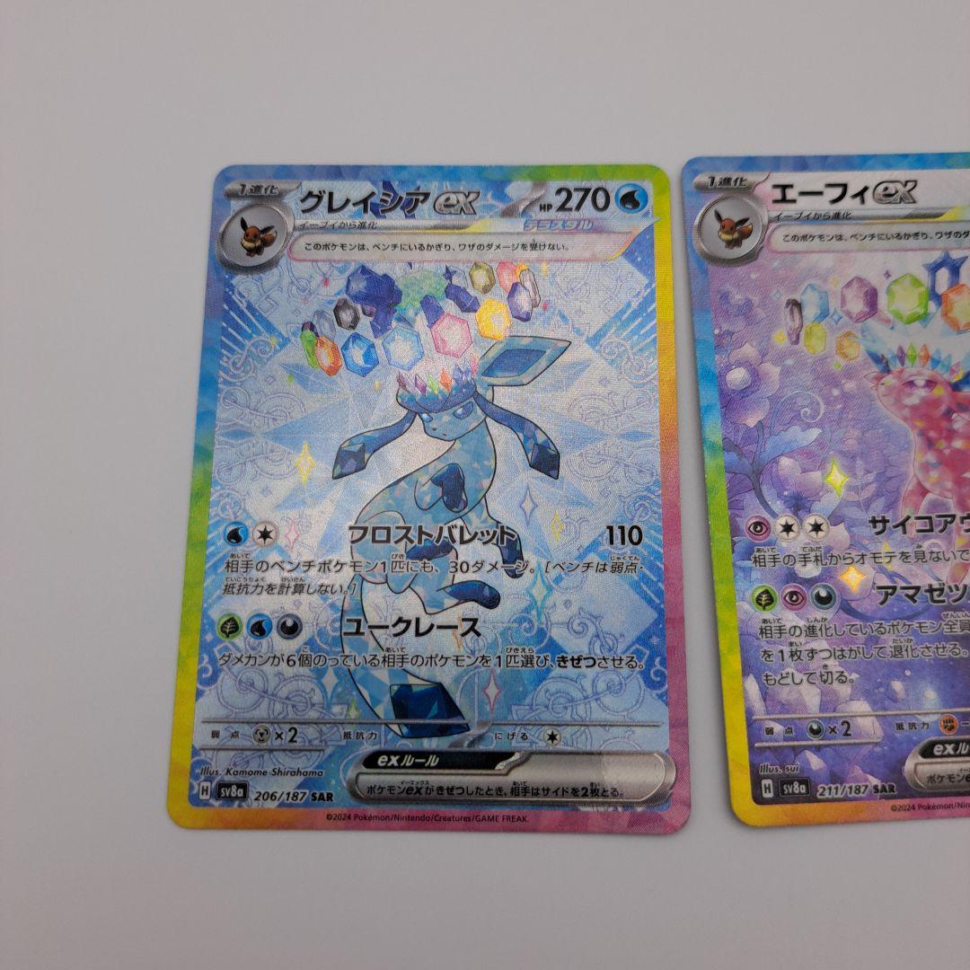 T*A様 ポケカ　ブイズ　sar ３枚　セット