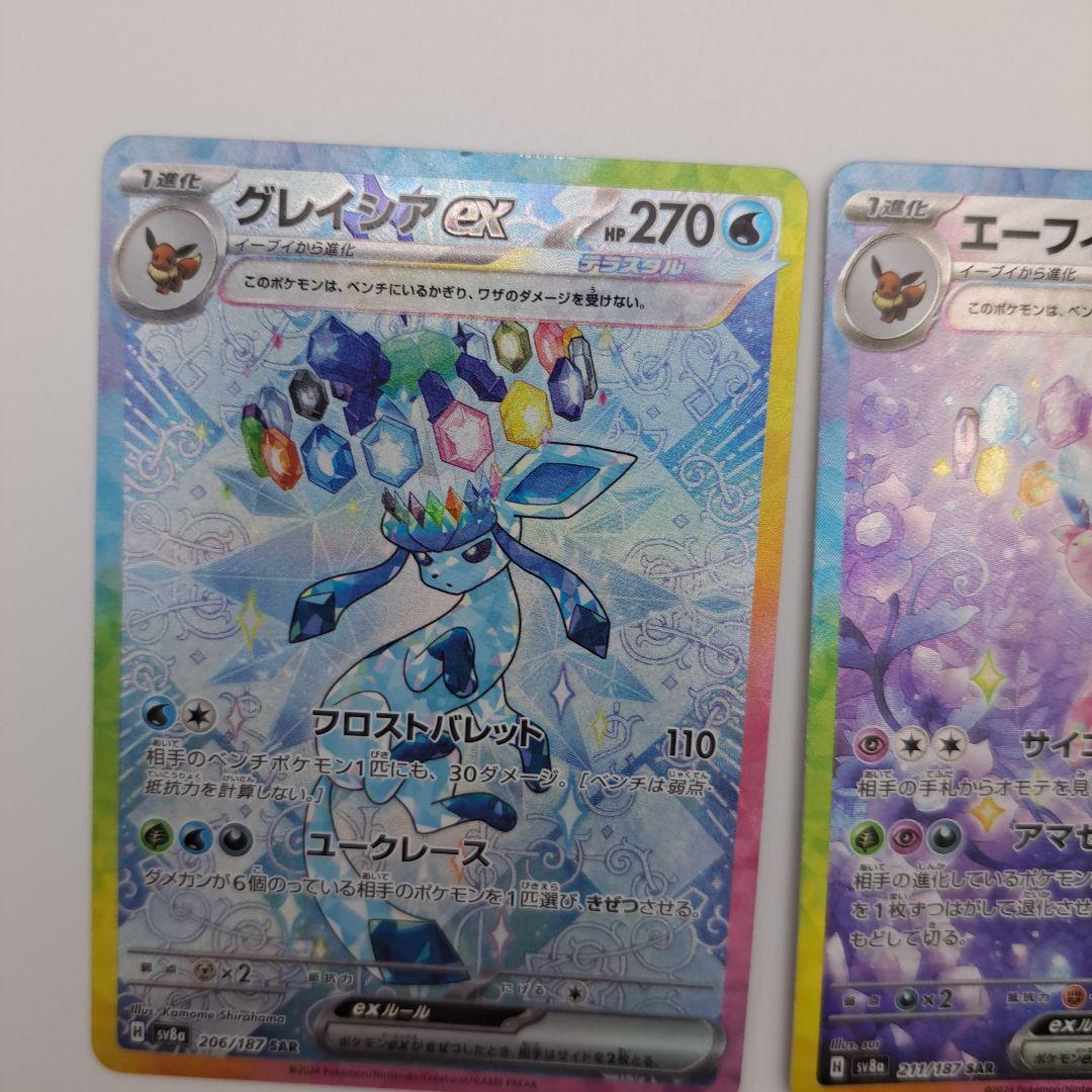 T*A様 ポケカ　ブイズ　sar ３枚　セット