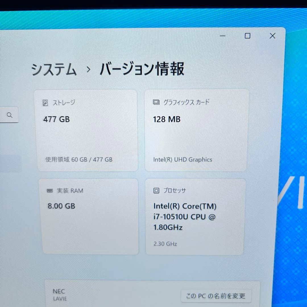 【美品・レアカラー】NEC LAVIE｜i7｜512GB｜バッテリー超良好