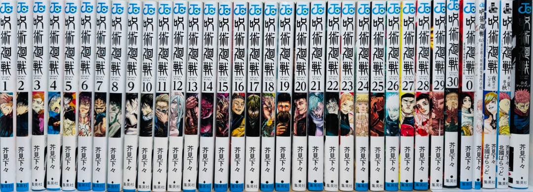 【30巻新品】 ★呪術廻戦 0〜30巻＋関連本4冊セット 全巻セット★