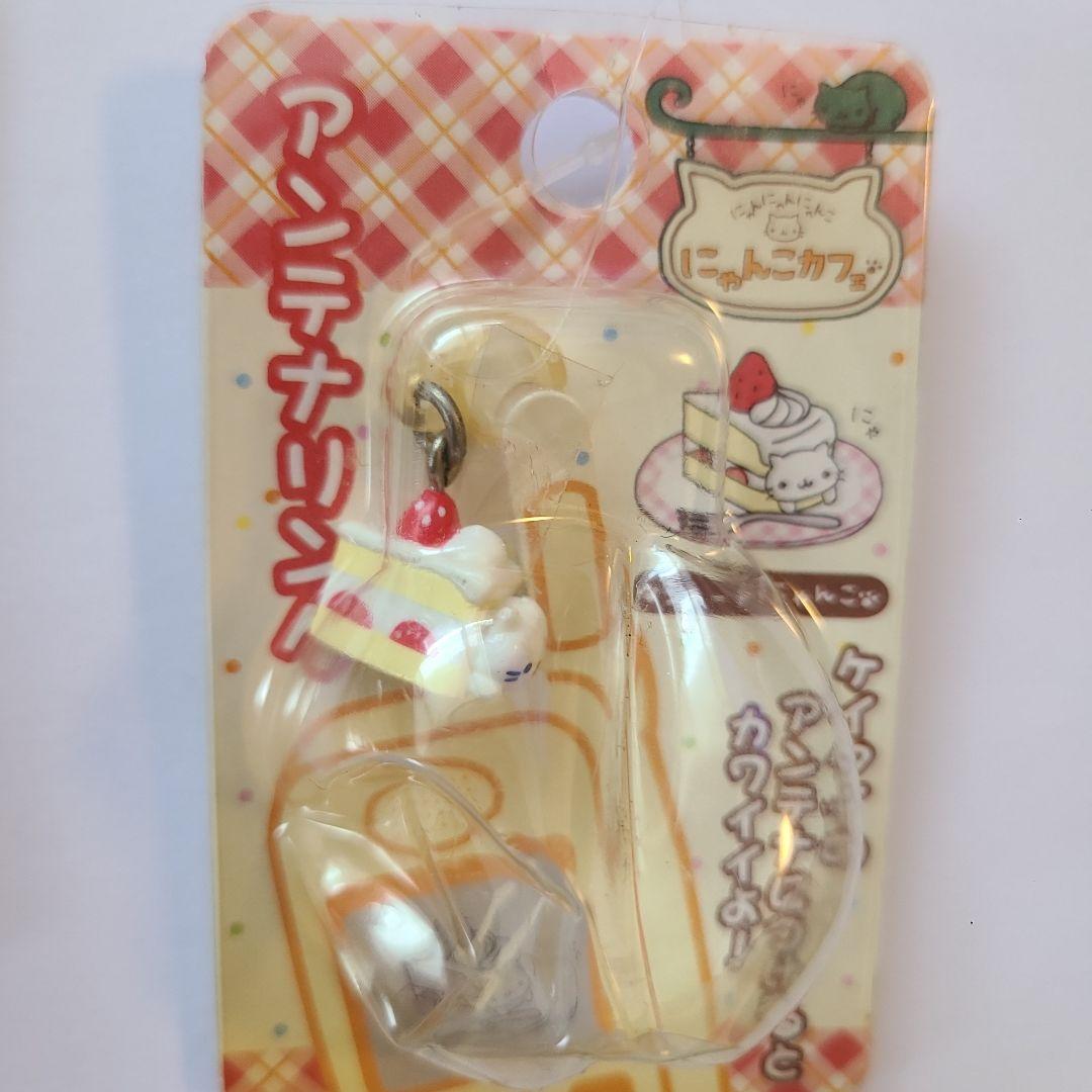 SAN-X にゃんにゃんにゃんこ にゃんこカフェ アンテナリング マスコット3個