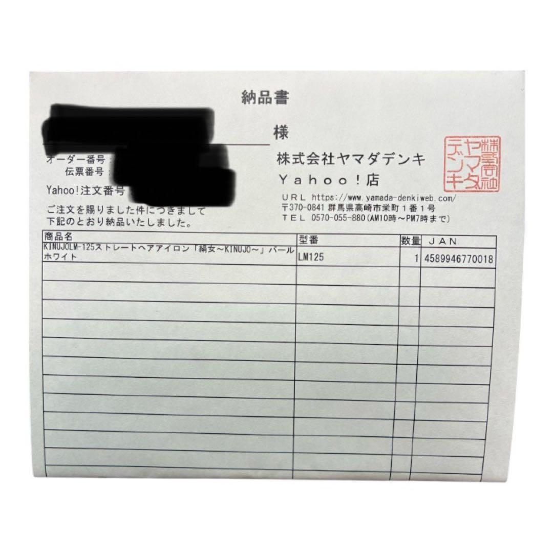 絹女 KINUJO LM-125ストレートヘアアイロン シリアルナンバー有り